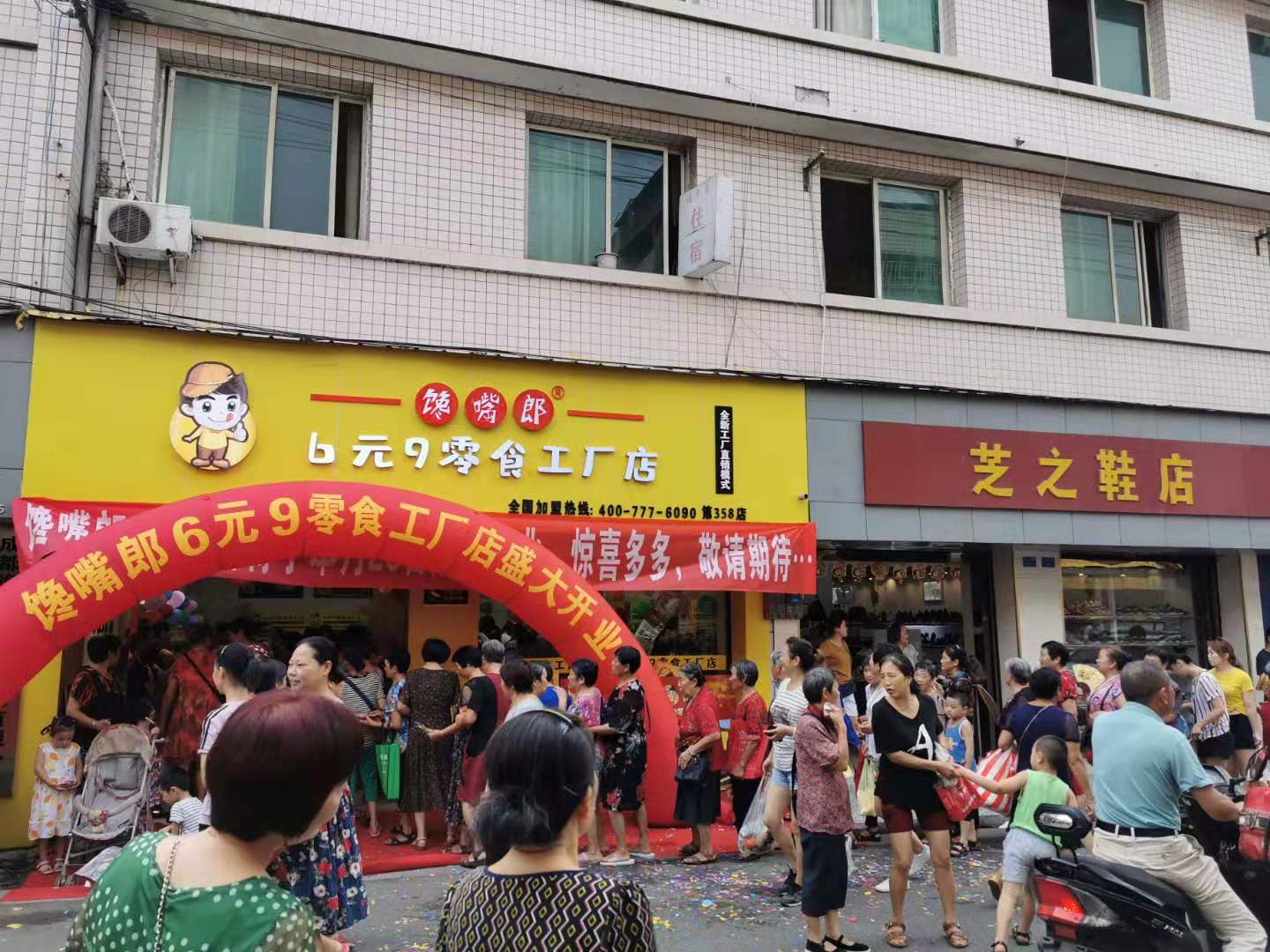 連鎖零食店加盟的發(fā)展前景怎么樣？
