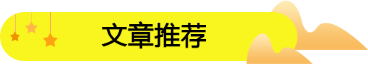 零食店加盟連鎖品牌哪家好?