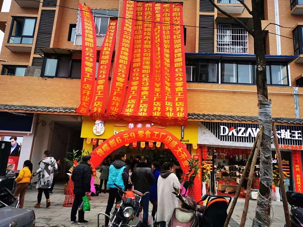 零食加盟店怎么開能降低投資成本預(yù)算？