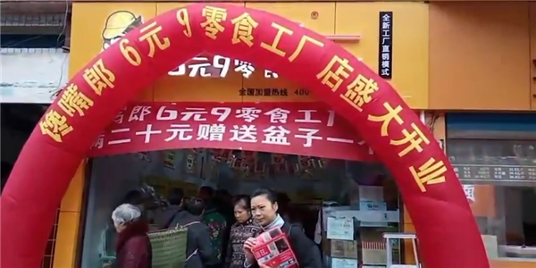 如何才能正確的開一家零食加盟店？
