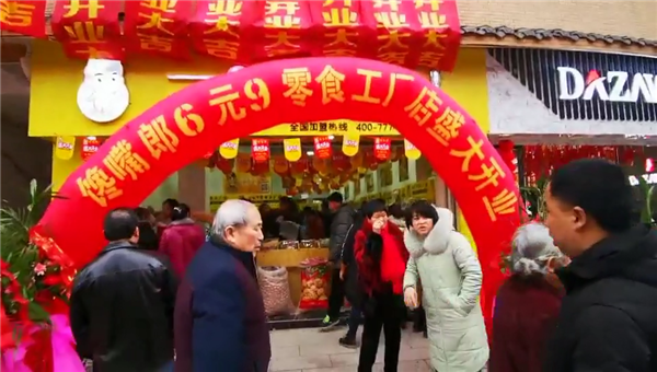 青海創(chuàng)業(yè)者選擇零食店加盟?的好處有哪些？