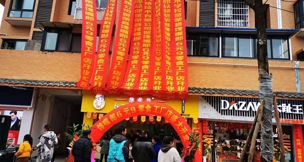 零食連鎖加盟店選址有哪些誤區(qū)可以避免？