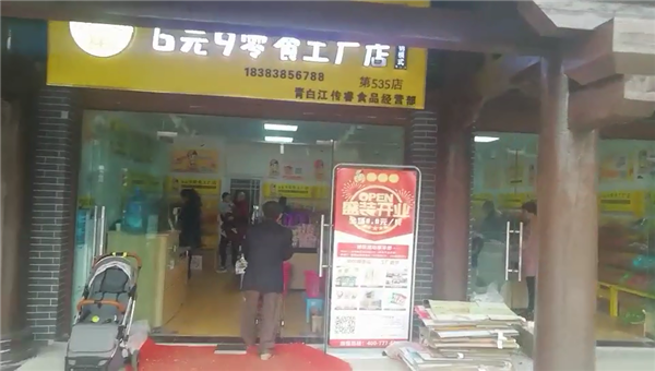 創(chuàng)業(yè)開店選擇休閑零食行業(yè)合適嗎？零食店加盟能否吃香？