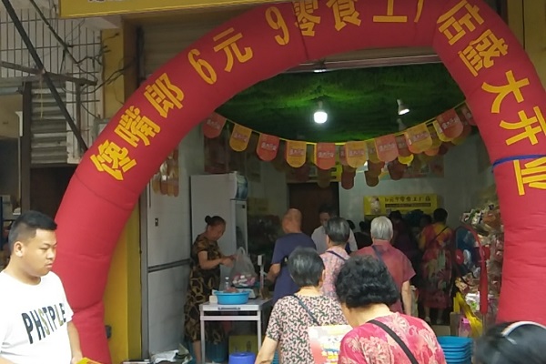安徽小零食加盟店是怎么加盟的？?