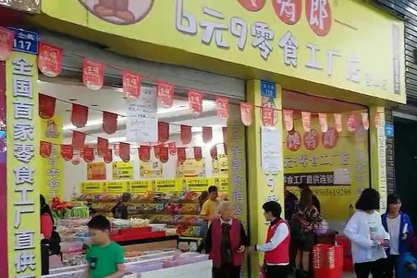 浙江投資開(kāi)饞嘴郎6.9元零食加盟店受歡迎嗎？