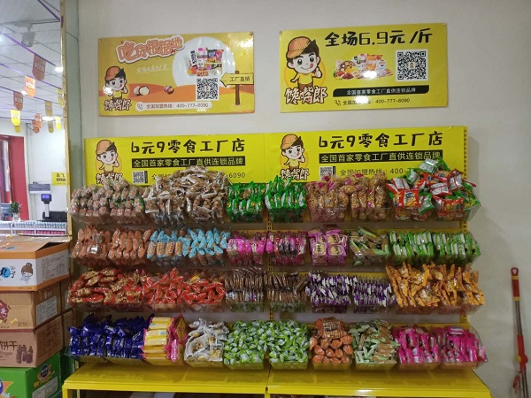 饞嘴郎儀隴馬鞍鎮(zhèn)6元9零食加盟店開業(yè)大吉，祝老板生意興隆！