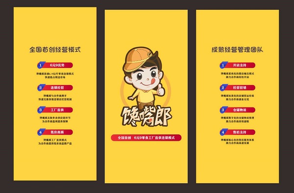 創(chuàng)業(yè)開(kāi)零食加盟店之前要做好哪些準(zhǔn)備，正規(guī)的零食加盟項(xiàng)目怎么找？?