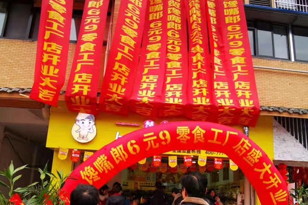 零食店加盟創(chuàng)業(yè)應該做好哪些心理準備？
