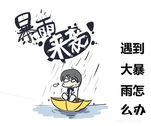 多雨季節(jié)零食加盟店如何防雨防損？