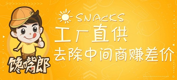 開零食加盟店品牌如何尋找？