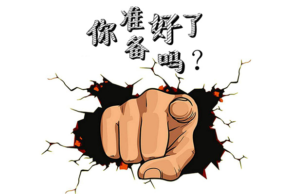 零食店加盟“三問(wèn)”之您是否做好了加盟準(zhǔn)備？