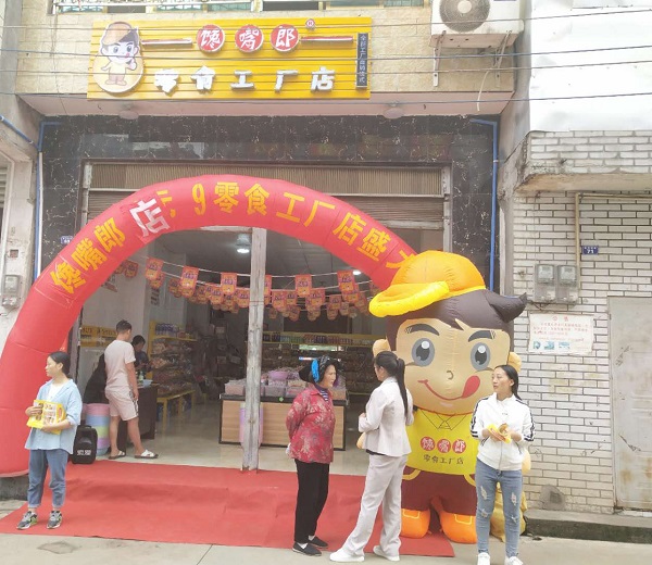 警惕十大零食加盟騙局：小心“三無”公司，以免上當(dāng)受騙