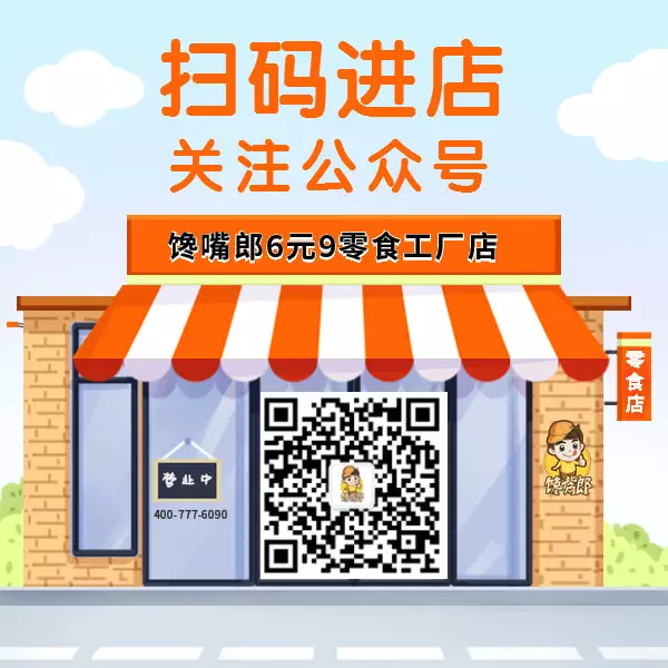 成都哪兒有零食連鎖店加盟的？