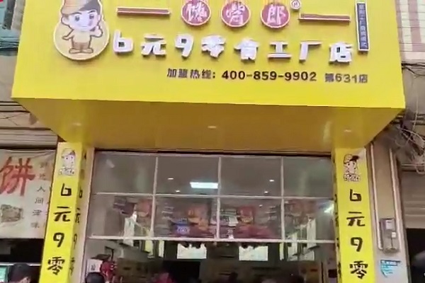 熱烈祝賀廣西河池都安縣八仙加盟店開業(yè)大吉