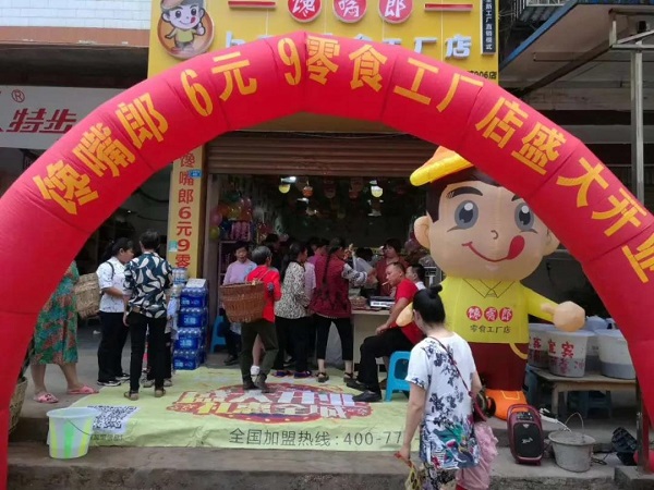 如何運營好一家零食店？