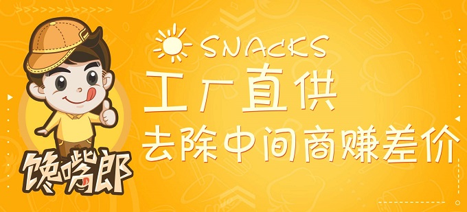 鄉(xiāng)鎮(zhèn)開(kāi)一家干果零食店怎么樣？加盟如何？