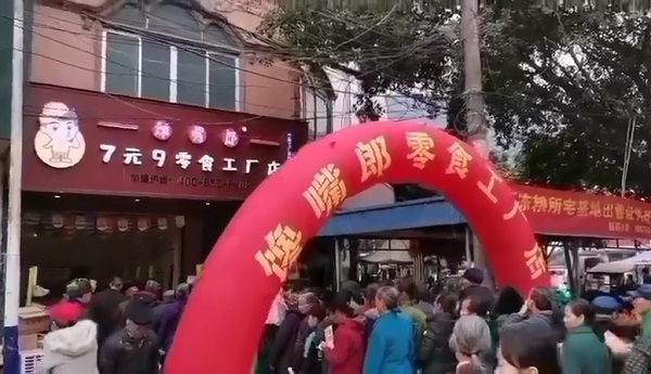 想在鄉(xiāng)鎮(zhèn)開(kāi)個(gè)量販零食店，加盟品牌連鎖店怎么樣？?