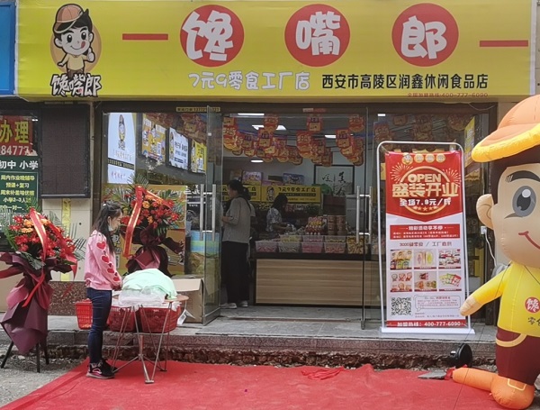 投資饞嘴郎開量販零食加盟店如何？