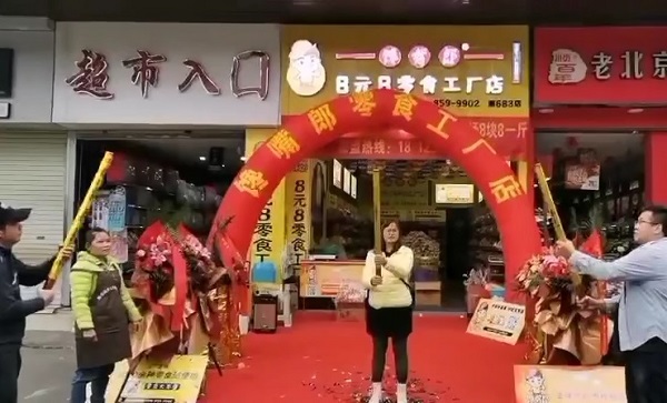 休閑食品加盟店開店經(jīng)驗(yàn)總結(jié)，新手必看！