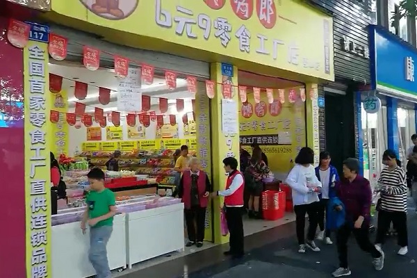 饞嘴郎四川南充營(yíng)山六元九零食加盟店