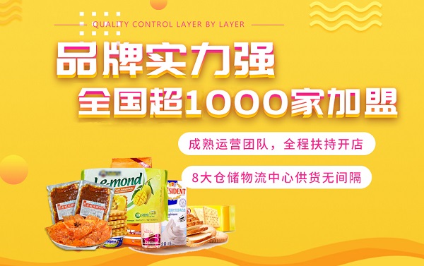 為什么大多數(shù)中小創(chuàng)業(yè)者喜歡加盟饞嘴郎零食店？