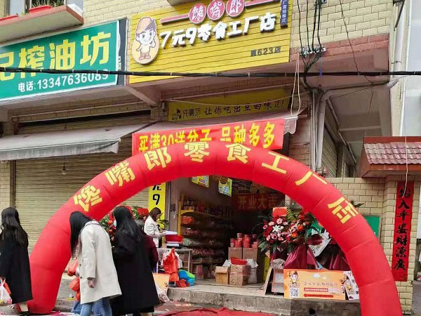 熱烈祝賀饞嘴郎廣西桂林林桂加盟店開(kāi)業(yè)大吉