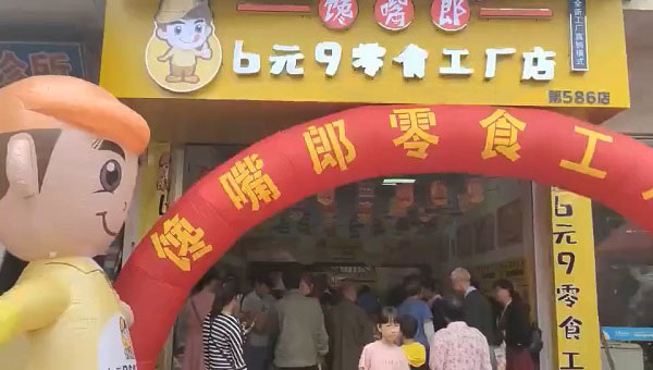 清遠加盟零食連鎖店如何？