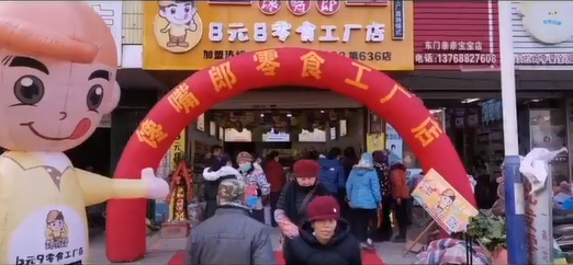 投資中小型零食店怎么樣？