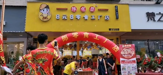 加盟品牌零食店未來(lái)發(fā)展怎么樣？