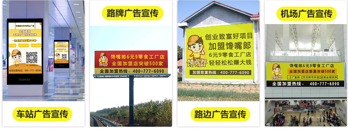 渠縣量販零食店加盟
