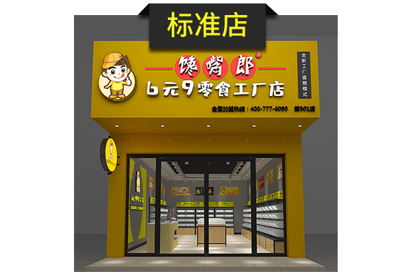 休閑零食店裝修注意事項有哪些？